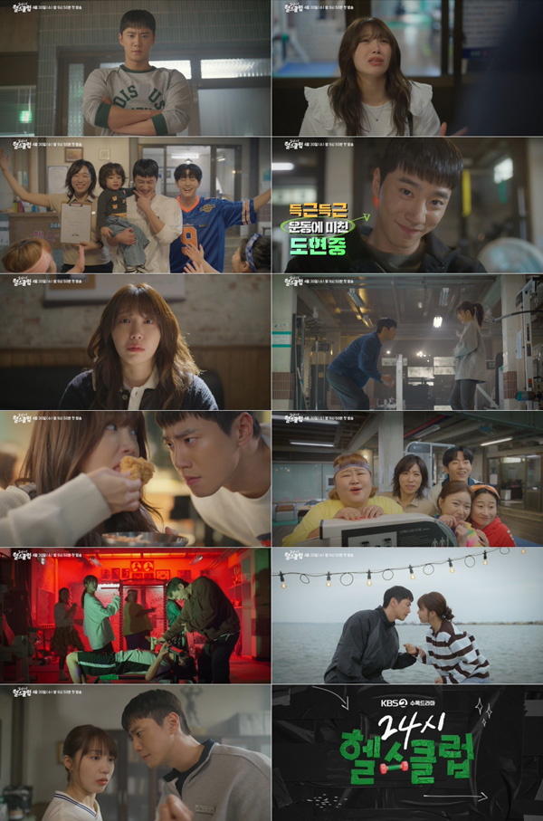 [정보/소식] '24시 헬스클럽', 드라마 매력을 한눈에 압축시킨 하이라이트 영상 공개 | 인스티즈