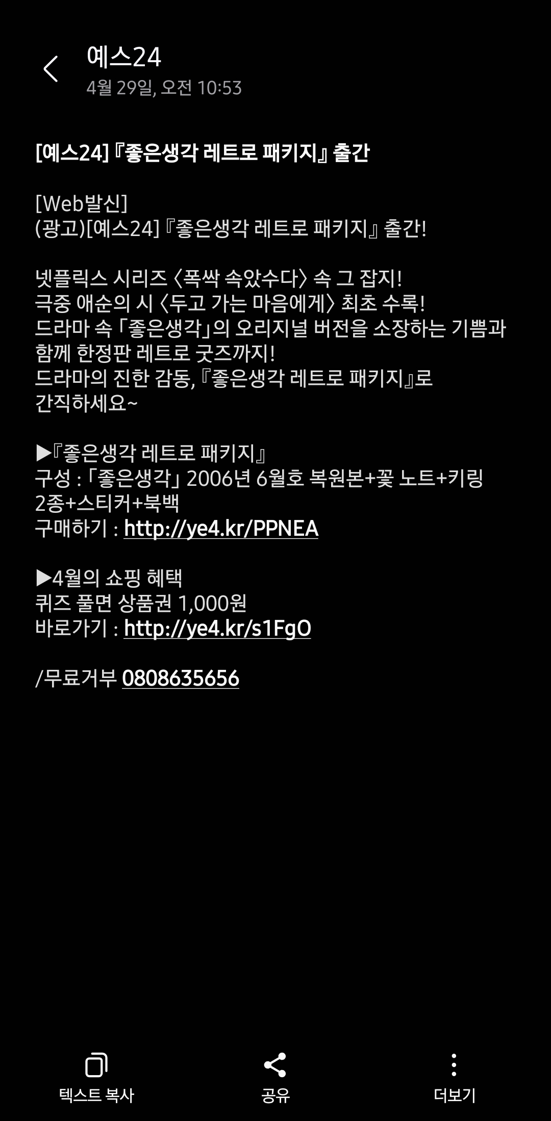 [잡담] 예스24 폭싹으로 물 들어올때 노젓는다ㅋㅋㅋㅋㅋㅋ | 인스티즈