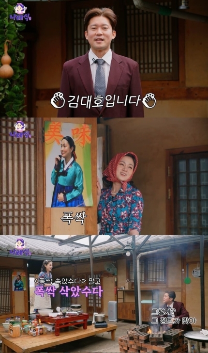 [잡담] 박나래 나래식에서 폭싹 애순이 코스프레한거 귀엽다 | 인스티즈