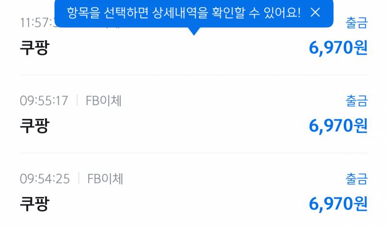 [잡담] 쿠팡 오류 나만 그런게 아니였구나 | 인스티즈