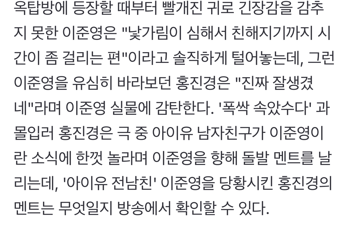 [잡담] 폭싹 속았수다 과몰입한 홍진경ㅋㅋㅋㅋㅋ | 인스티즈