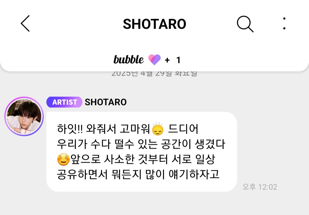[잡담] 나도 드디어 쇼타로랑 1일이다🙈🙉🙊 | 인스티즈
