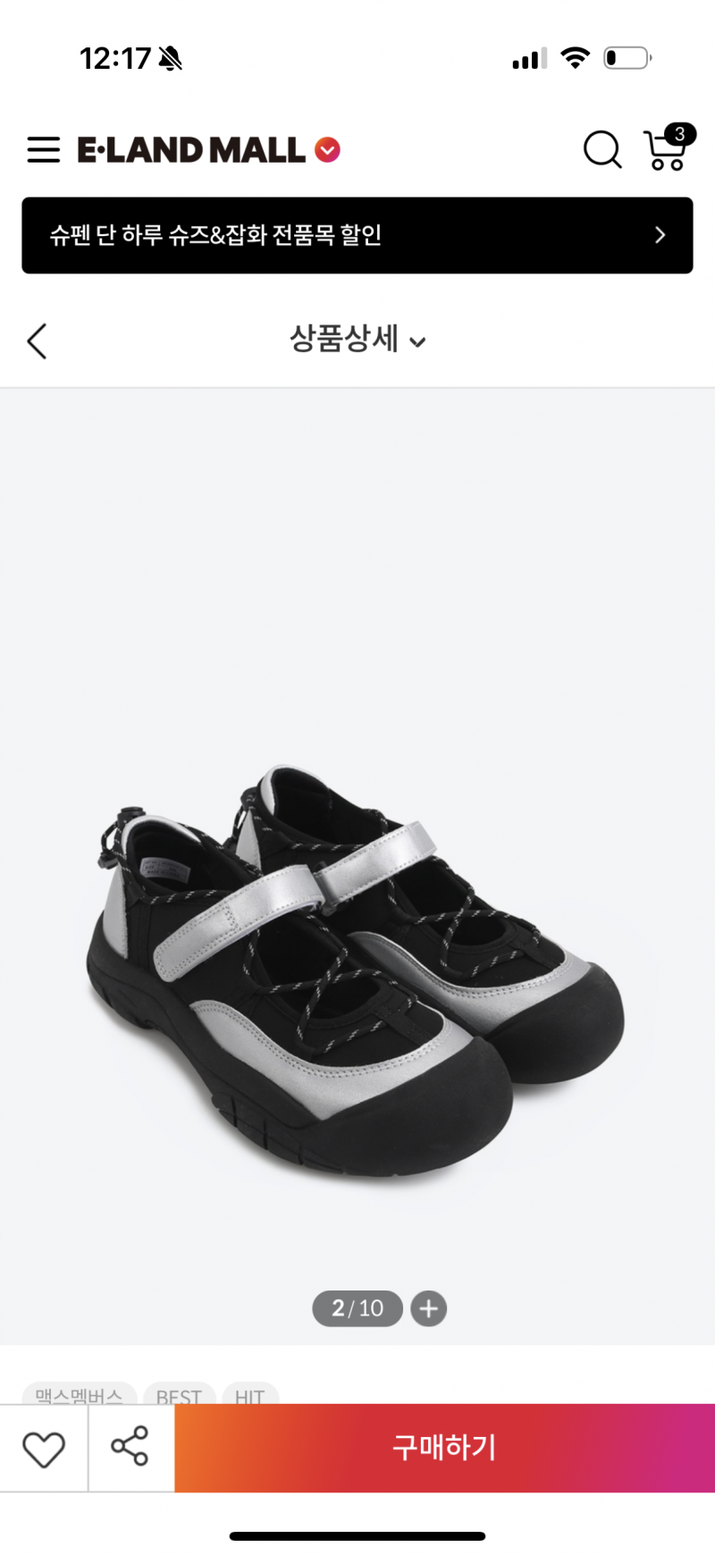 [잡담] 메리제인 뭐가 에뻐?? | 인스티즈