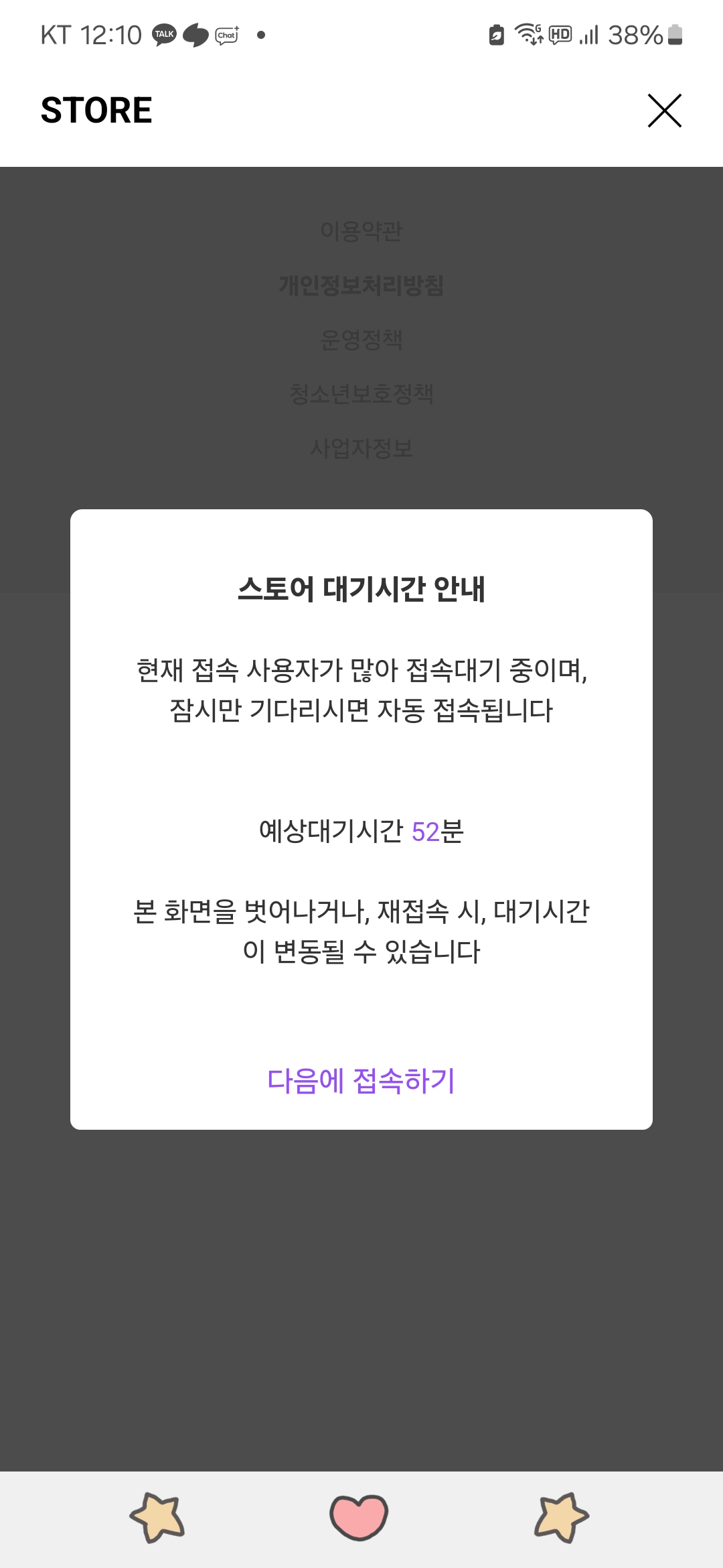 [잡담] 아티 선택창이라도 보고싶습니다ㅠㅠ | 인스티즈