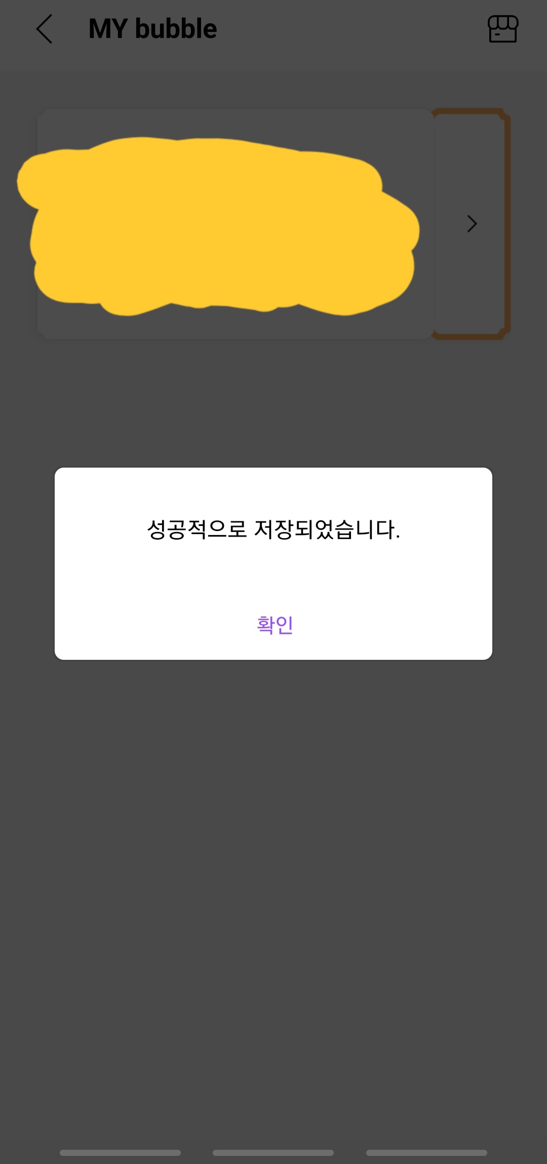 [잡담] 버블 여기서 멈췄는데 어케 해야되지 ㅠㅠㅠ | 인스티즈