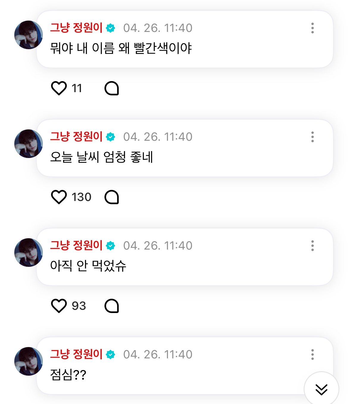 [잡담] 한국인들 이런거에 민감해욬ㅋㅋㅋㅋㅋㅋ | 인스티즈