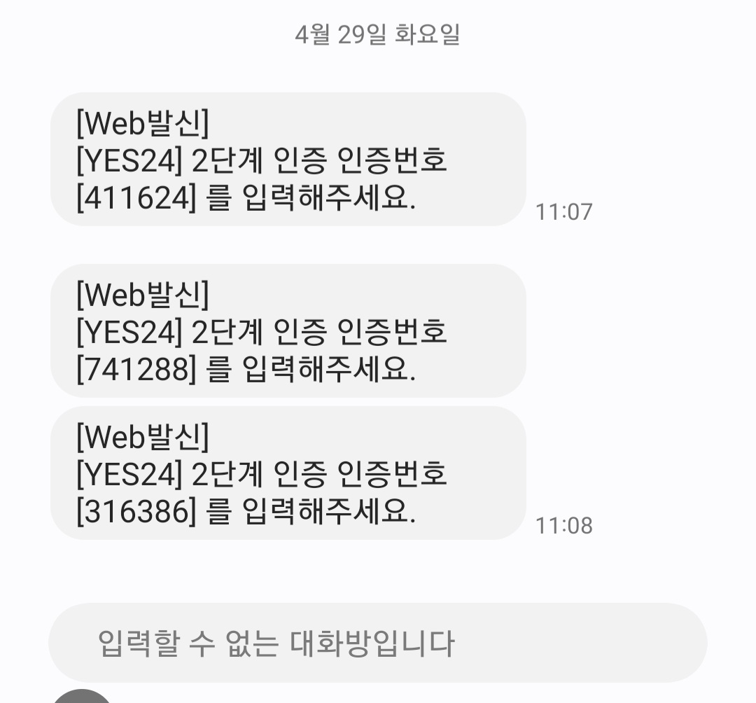[잡담] 뭐지?? 나 자고 있을 때 누가 내 예사로 로그인할려고 했나? | 인스티즈