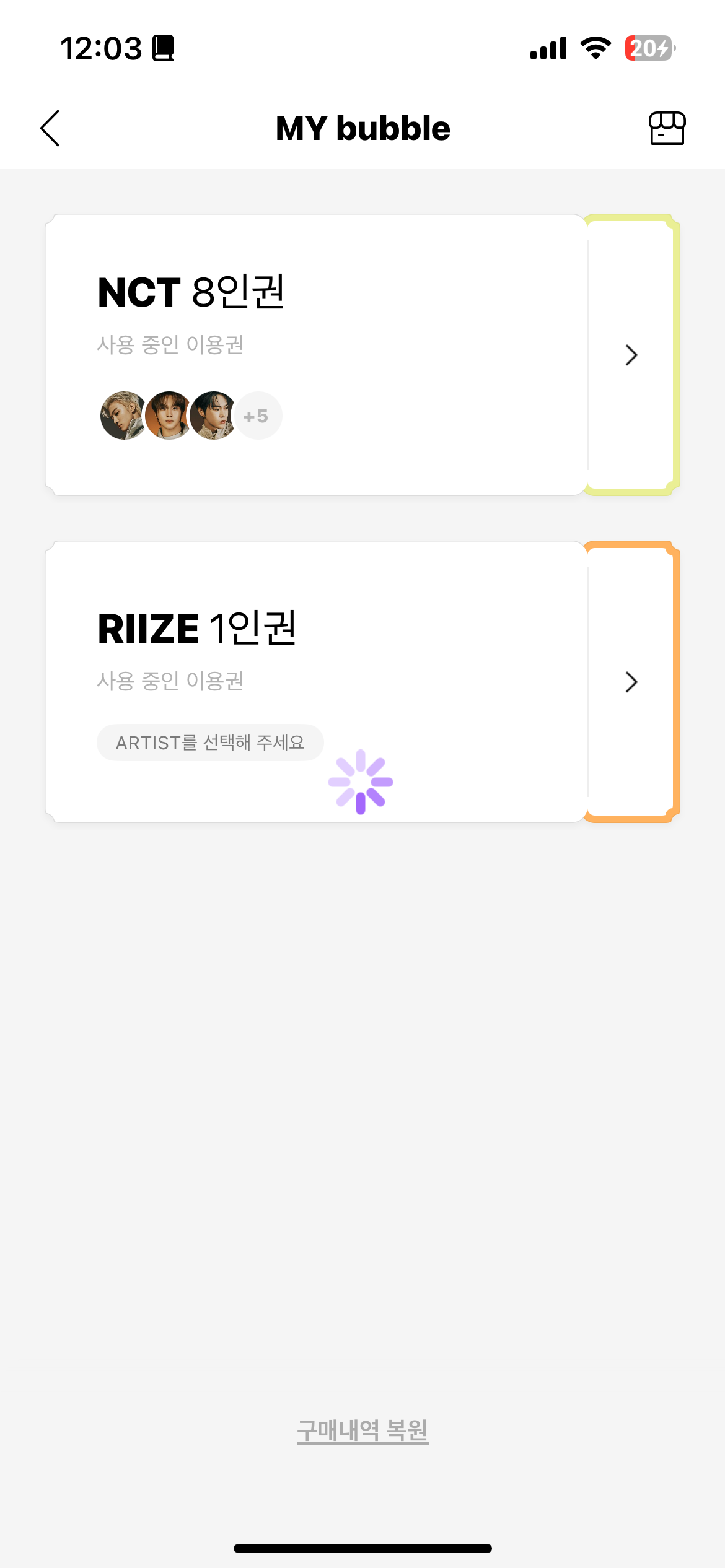 [잡담] 여기서 안 넘어가져 | 인스티즈