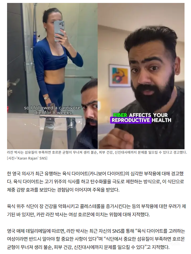 "복근 생기고 생리 잃었다"...몸 만들려 '이 식단' 때문이라는데, 왜? | 인스티즈