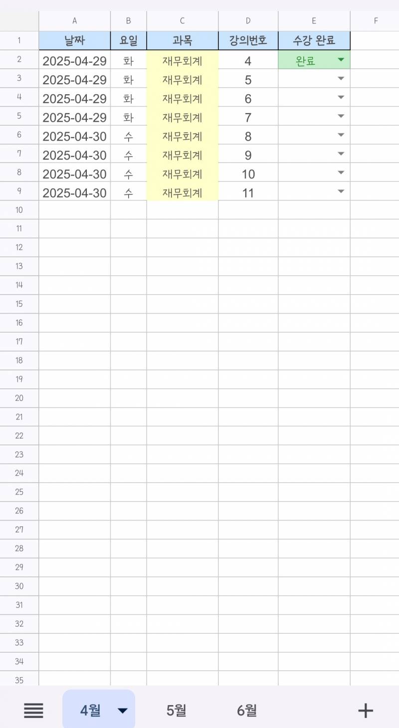 [잡담] 챗지피티가 인강 수강 계획표 짜줌 | 인스티즈