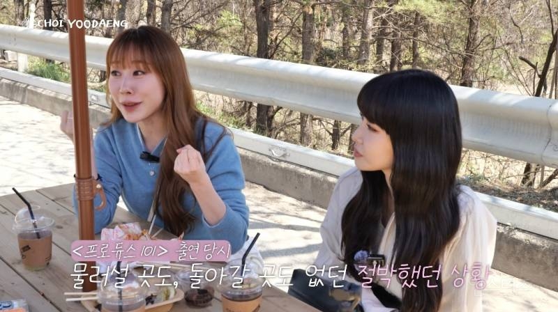 연습생 생활 그만두려했었다는 최유정.jpg | 인스티즈