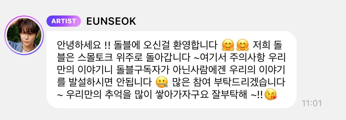 [잡담] 은석이 버블 말투 생각보다 | 인스티즈