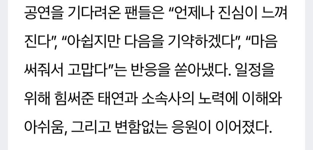 [마플] 엥? SM 단단히 미쳤나? 태연팬들이 언제 이랬는데? | 인스티즈