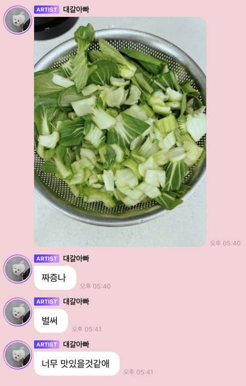 [잡담] 천러 버블 ㄹㅇ 웃음벨이긴해ㅋㅋㅋㅋㅋㅋㅋ | 인스티즈