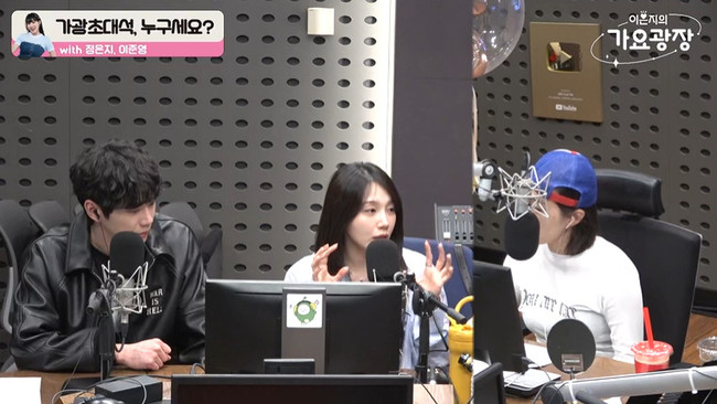 [잡담] 정은지 "이준영 너무 순해서 놀라, 친해지려 장난 많이 쳐” (가요광장) | 인스티즈