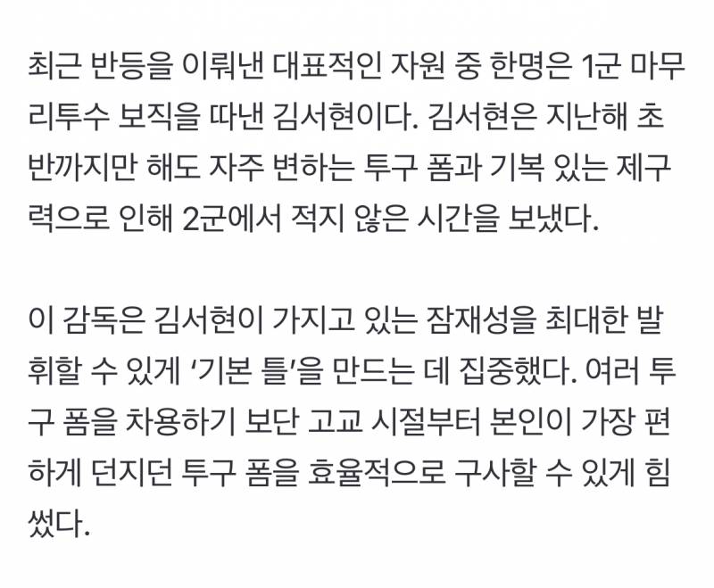 [잡담] 오늘 올라온 이대진 기사 보니까 양상문 ㄹㅇ 멘탈원툴인거 더 알겠음 | 인스티즈