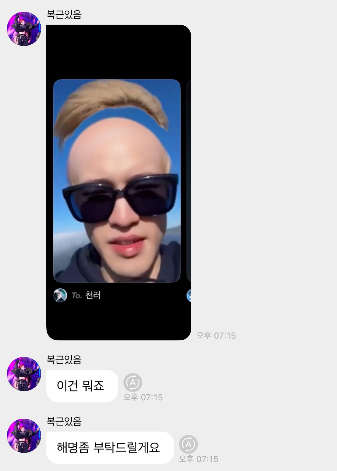 [잡담] 천러 버블 ㄹㅇ 웃음벨이긴해ㅋㅋㅋㅋㅋㅋㅋ | 인스티즈