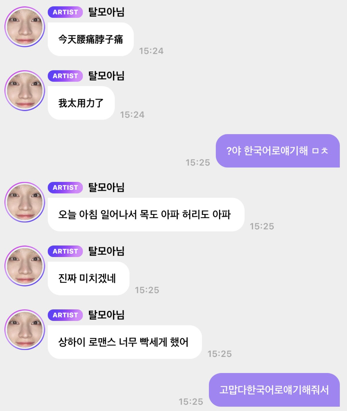 [잡담] 천러 버블 ㄹㅇ 웃음벨이긴해ㅋㅋㅋㅋㅋㅋㅋ | 인스티즈