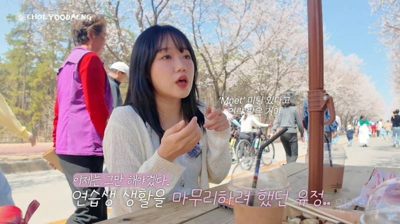 연습생 생활 그만두려했었다는 최유정.jpg | 인스티즈