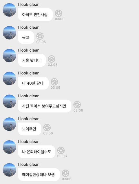 [잡담] 천러 버블 ㄹㅇ 웃음벨이긴해ㅋㅋㅋㅋㅋㅋㅋ | 인스티즈