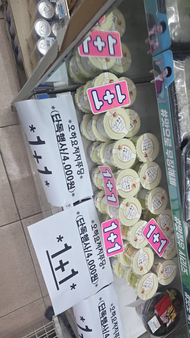 [잡담] 편의점 사장님 발주 실수하셨나 | 인스티즈