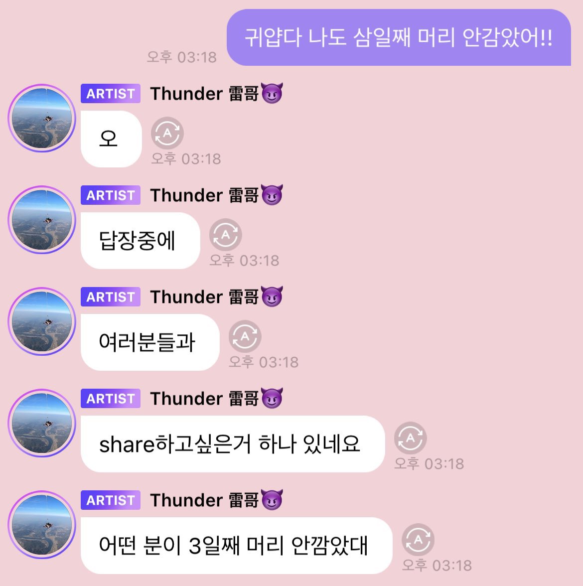 [잡담] 천러 버블 ㄹㅇ 웃음벨이긴해ㅋㅋㅋㅋㅋㅋㅋ | 인스티즈