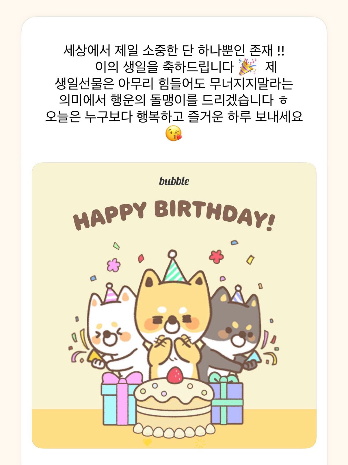 [잡담] 은석이 버블 말투 생각보다 | 인스티즈