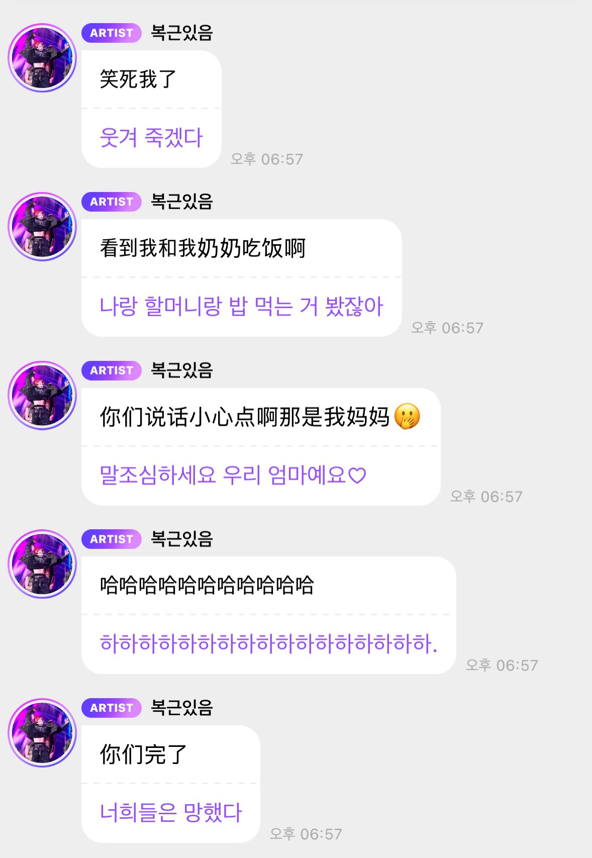 [잡담] 천러 버블 ㄹㅇ 웃음벨이긴해ㅋㅋㅋㅋㅋㅋㅋ | 인스티즈