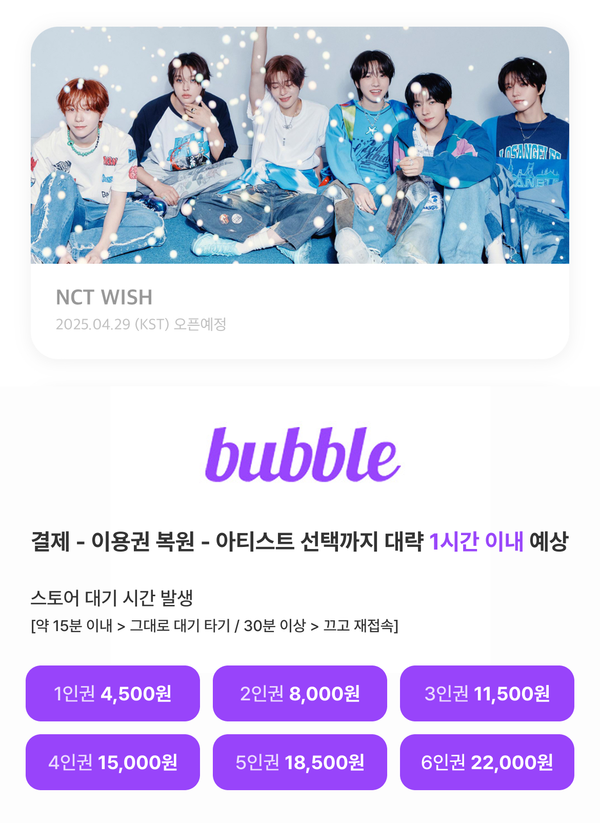 [잡담] 위즈니들 버블 이거 참고해 | 인스티즈