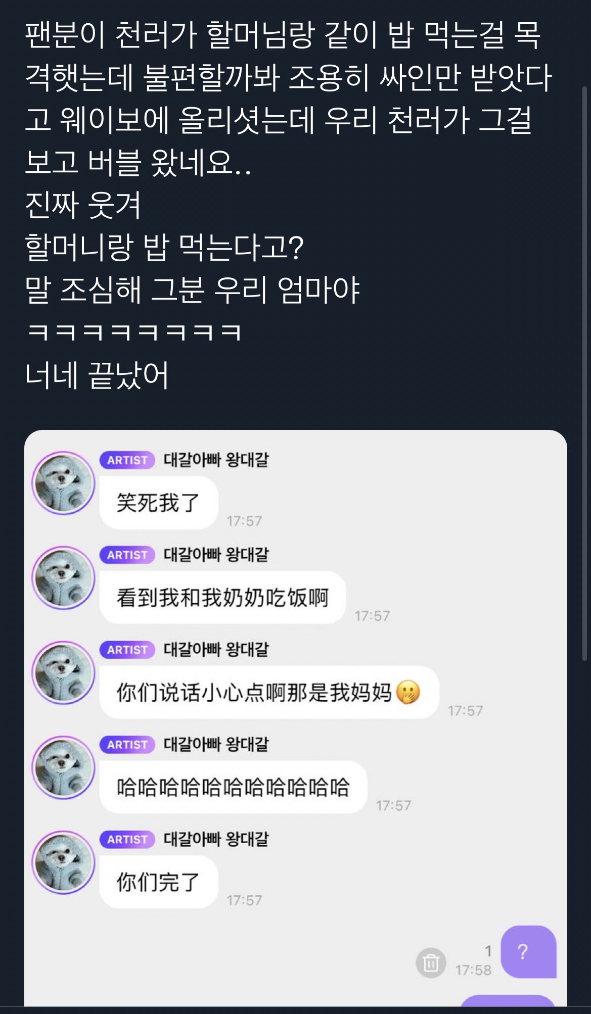 [잡담] 웃긴버블 낋여왓어 +추가 | 인스티즈