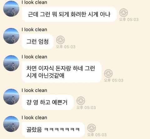 [잡담] 천러 버블 ㄹㅇ 웃음벨이긴해ㅋㅋㅋㅋㅋㅋㅋ | 인스티즈