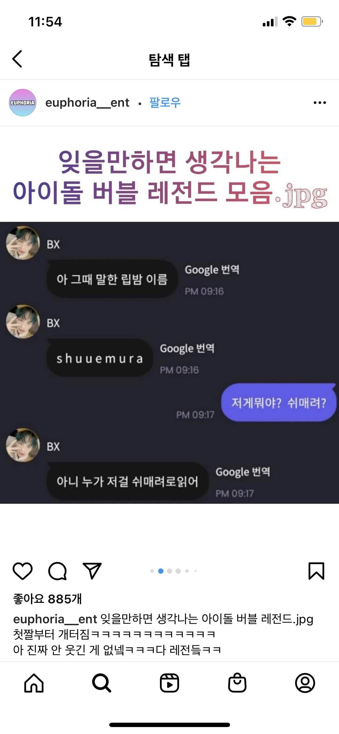 [잡담] 웃긴버블 낋여왓어 +추가 | 인스티즈