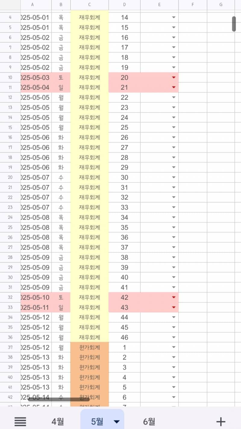 [잡담] 챗지피티가 인강 수강 계획표 짜줌 | 인스티즈