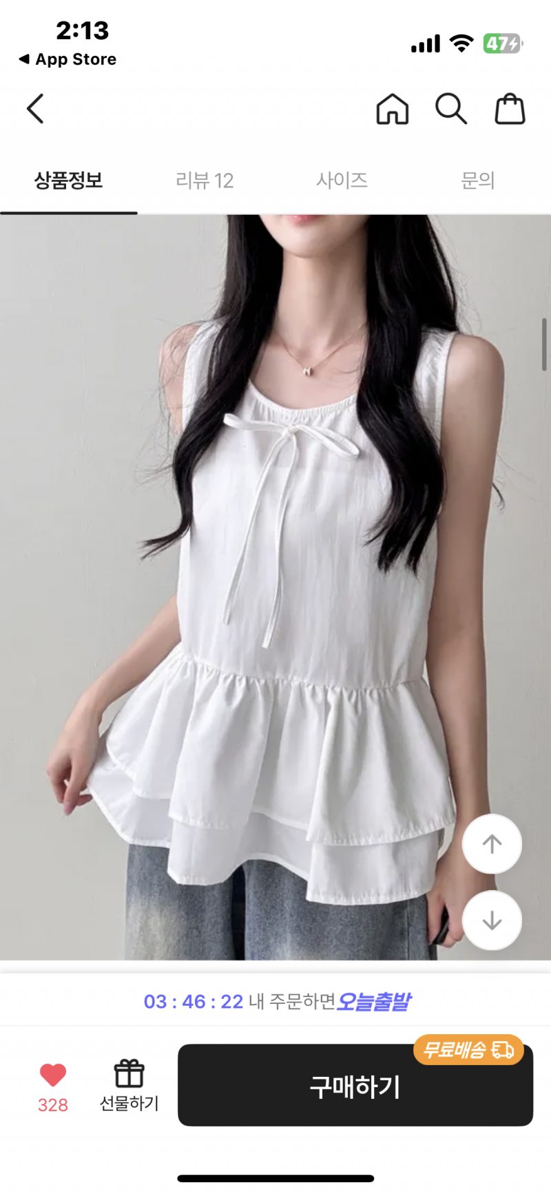 [잡담] 레이어드 프릴 캉캉 나시 골라주ㅡ | 인스티즈