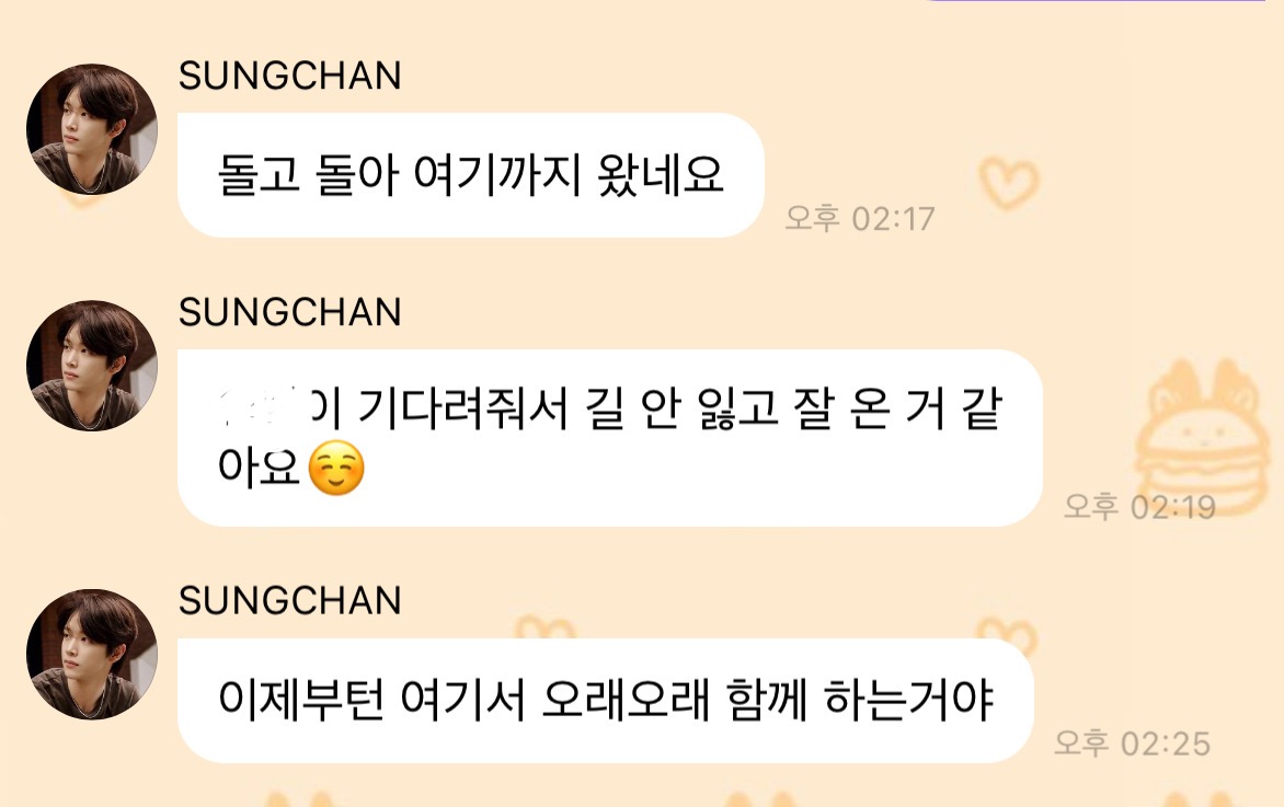 [잡담] 성찬이 버블 보는 나..... | 인스티즈