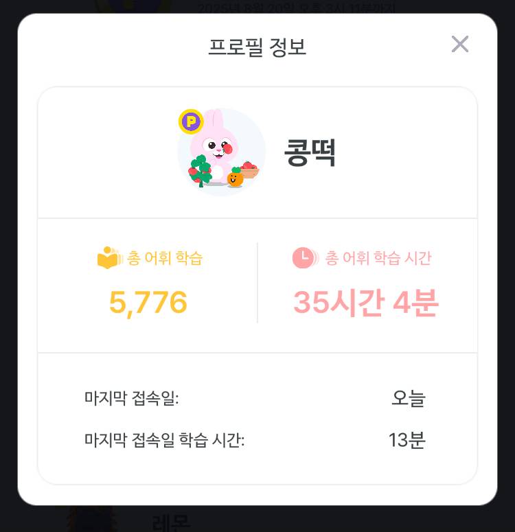 [잡담] 말해보카 돈 아까워서 다시 하는 중 | 인스티즈