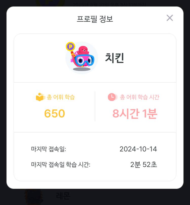 [잡담] 말해보카 돈 아까워서 다시 하는 중 | 인스티즈