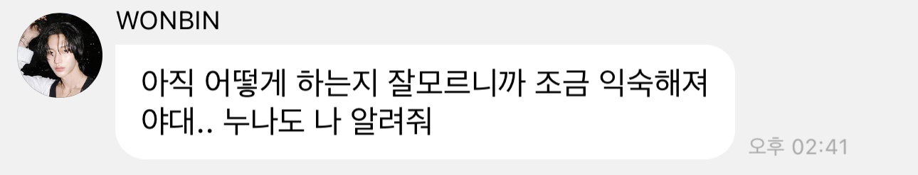 [잡담] 누나로 해라 얘들아.. ㅈㅇ 원빈 | 인스티즈
