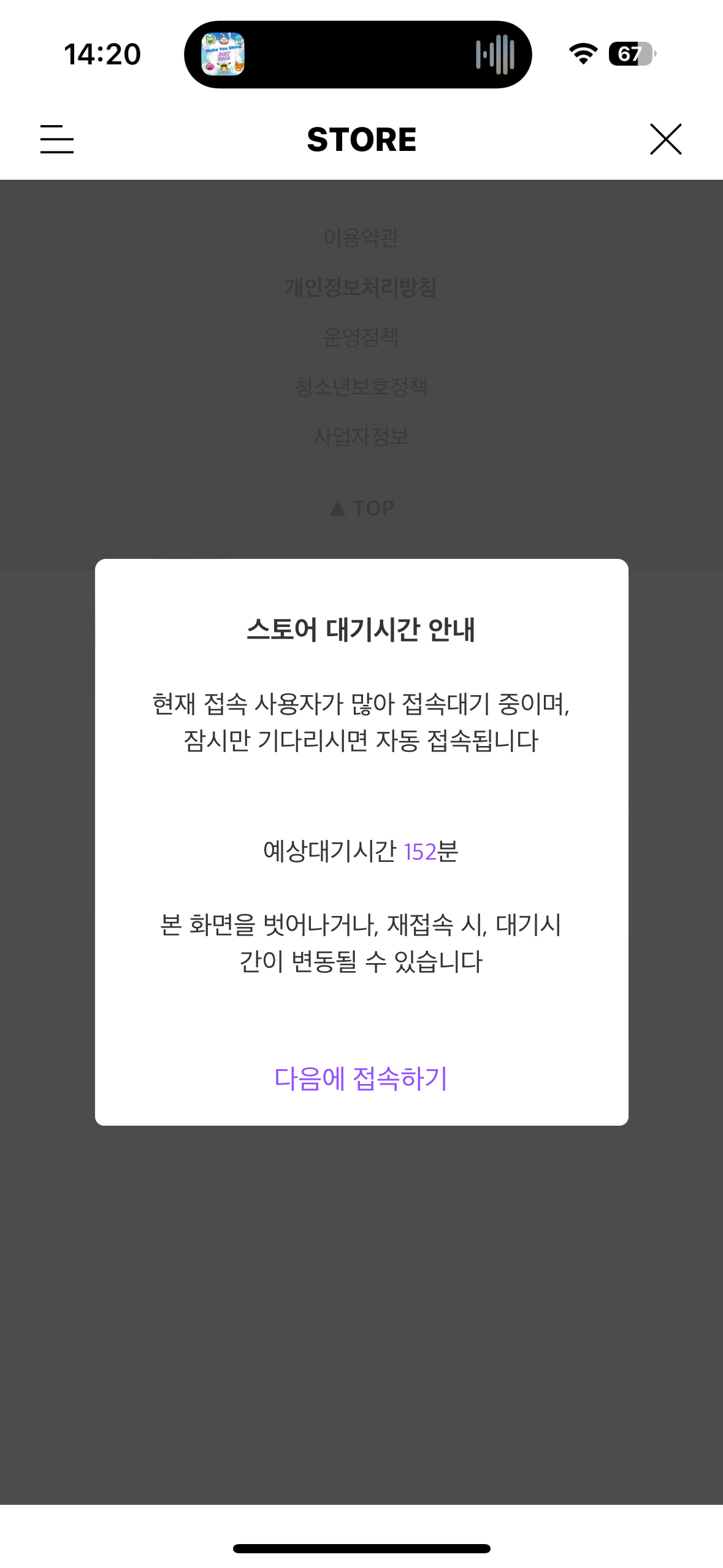 [잡담] 150분….? | 인스티즈