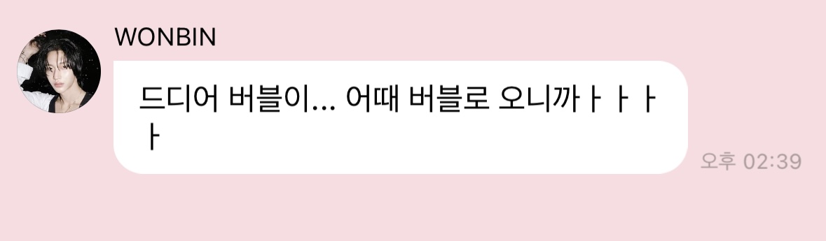 [잡담] 성찬이랑 원빈이 동시에 오는데 말투까지 비슷하니까 왤케 귀엽냨ㅋㅋㅋㅋㅋㅋㅋㅋ | 인스티즈