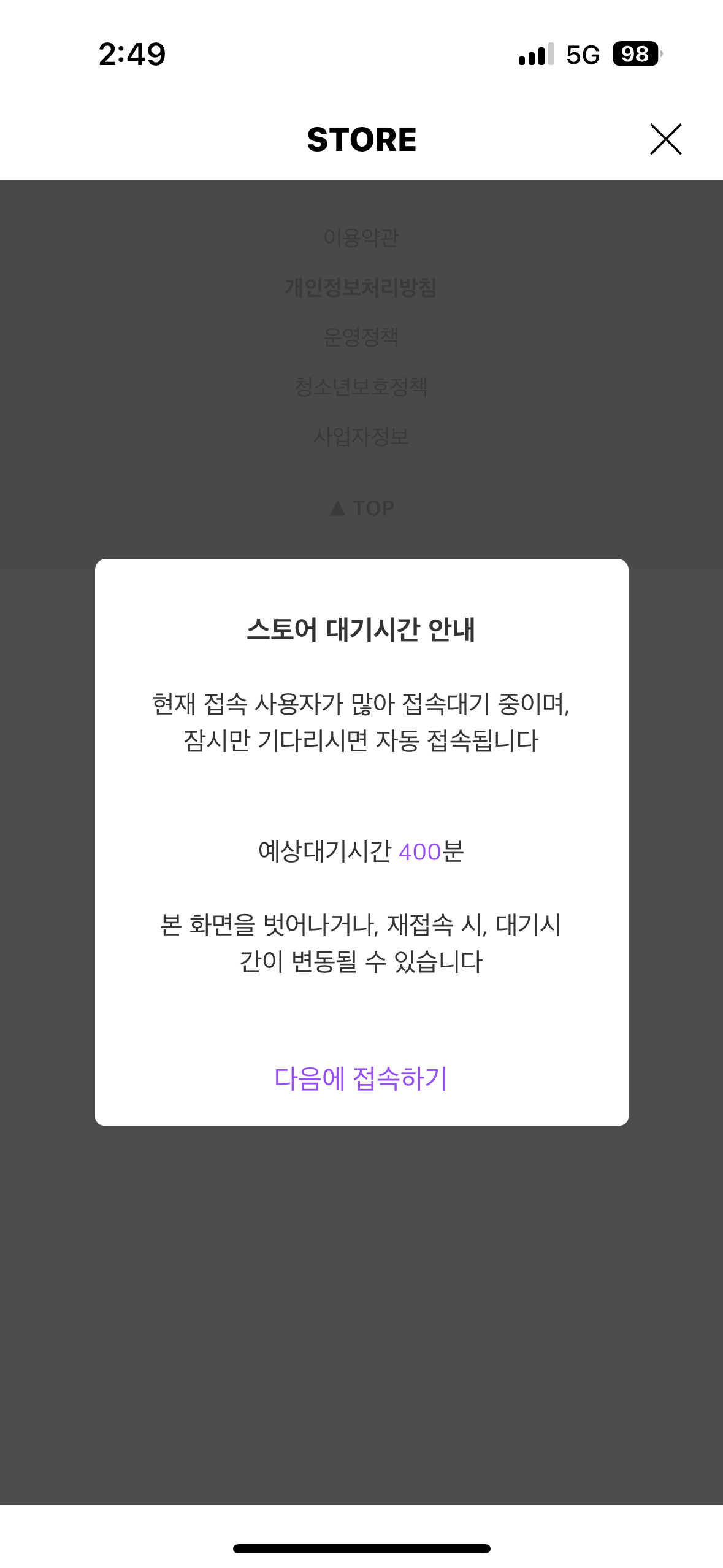 [잡담] 아 ㅋㅋㅋㅋ 개웃기네 400에서 4됌 | 인스티즈