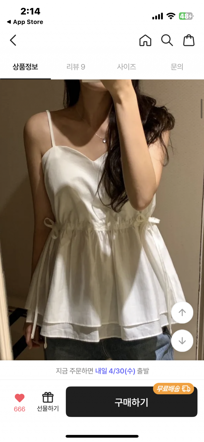 [잡담] 레이어드 프릴 캉캉 나시 골라주ㅡ | 인스티즈