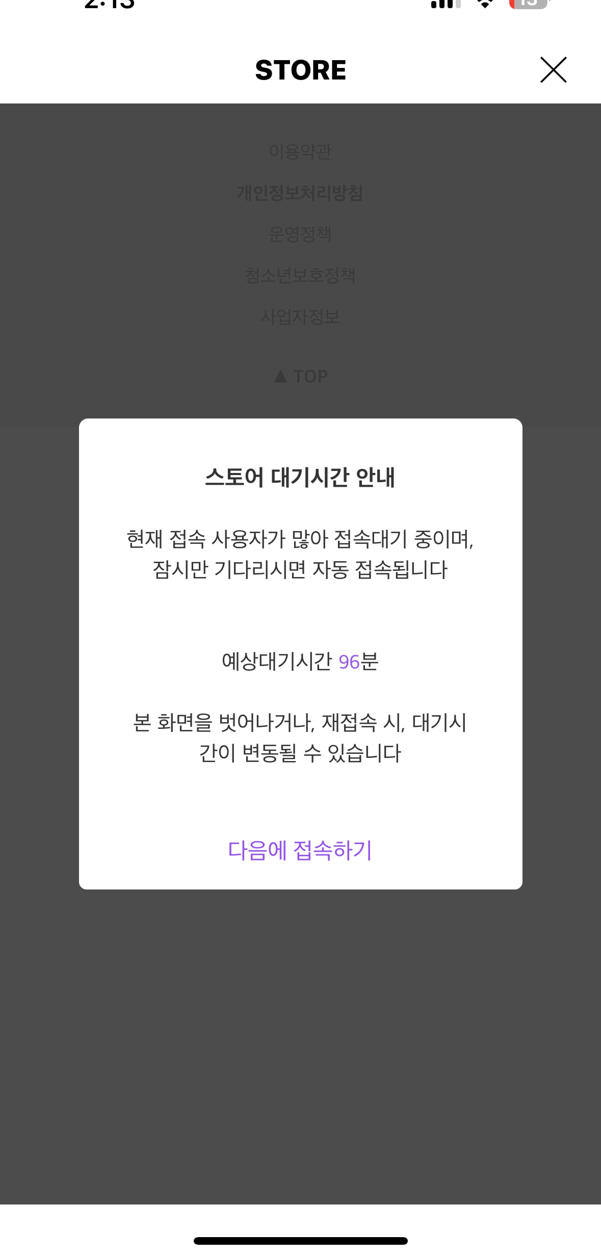 [잡담] 버블 대기시간 96분 뭔데… | 인스티즈