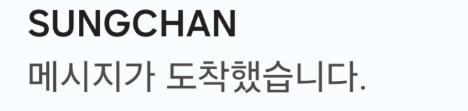 [잡담] 미쳤다 버블 알림바에 아니잠시만 | 인스티즈