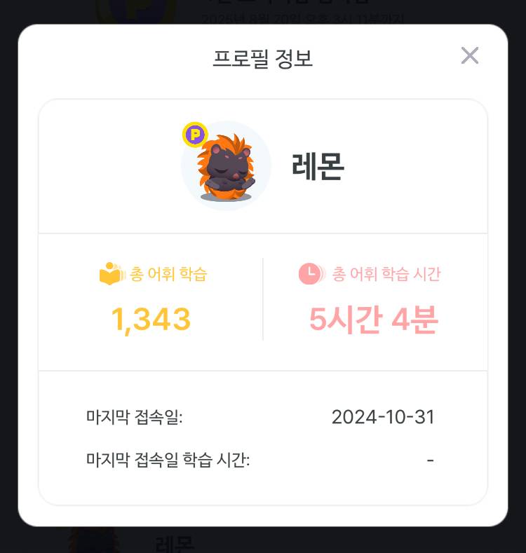[잡담] 말해보카 돈 아까워서 다시 하는 중 | 인스티즈