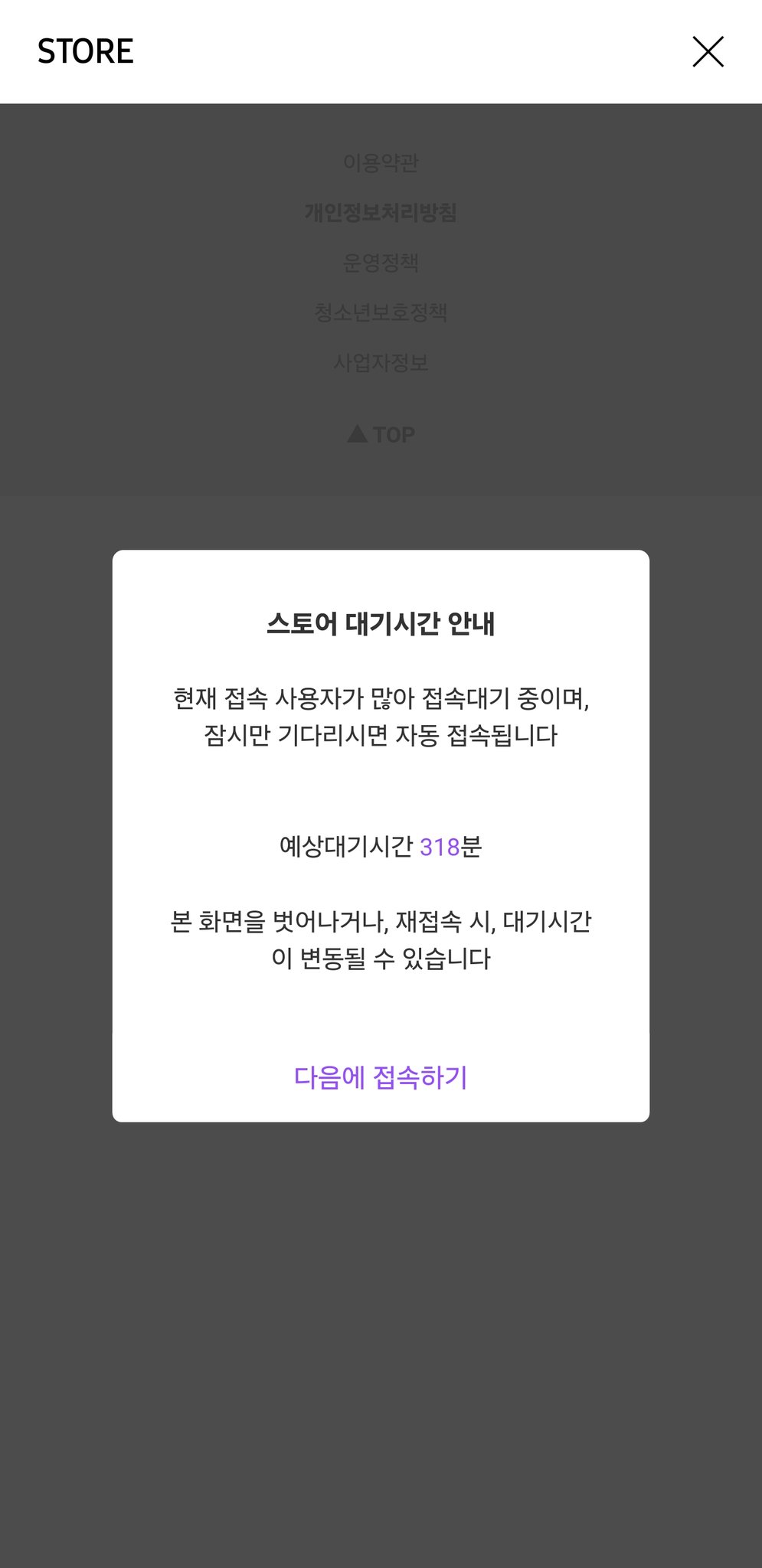 [잡담] 위시 버블 대기 중인데 이게 맞나 | 인스티즈