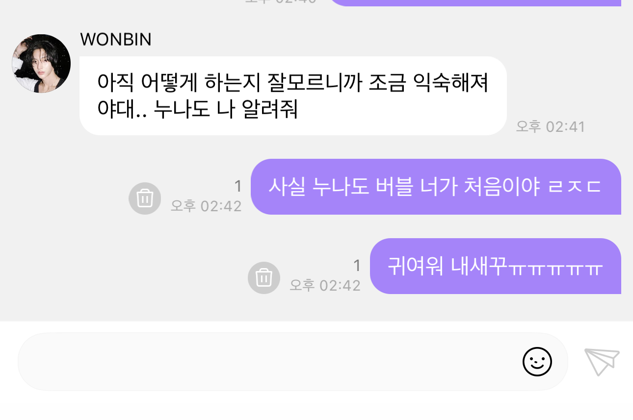 [잡담] 누나도 나 알려달래 하 주어원빈 | 인스티즈