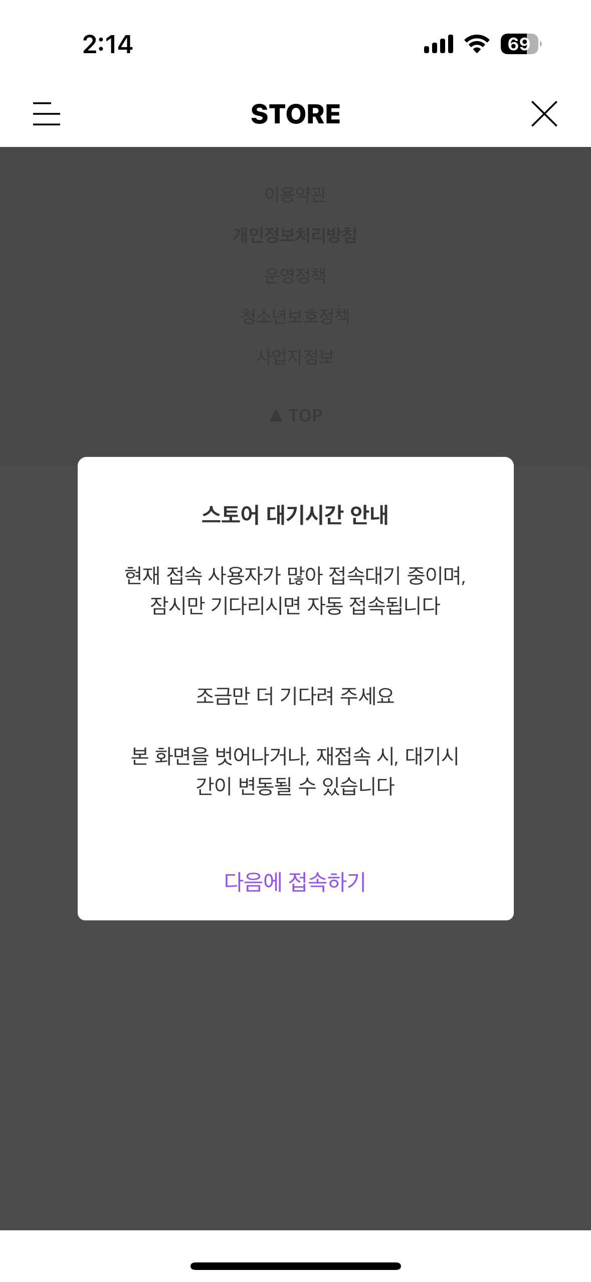 [잡담] 버블 대기 재접속해야하나?? | 인스티즈
