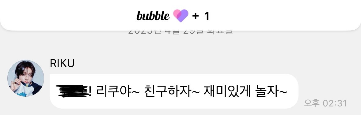 [잡담] 헤헤..리쿠버블 됐다☺️ | 인스티즈