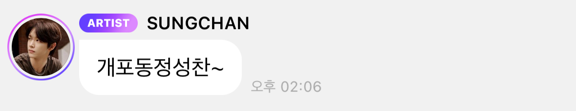 [잡담] 아 닉네임으로 불리는구나 ㅠㅠㅠㅠㅠㅠ 이게뭐야 | 인스티즈